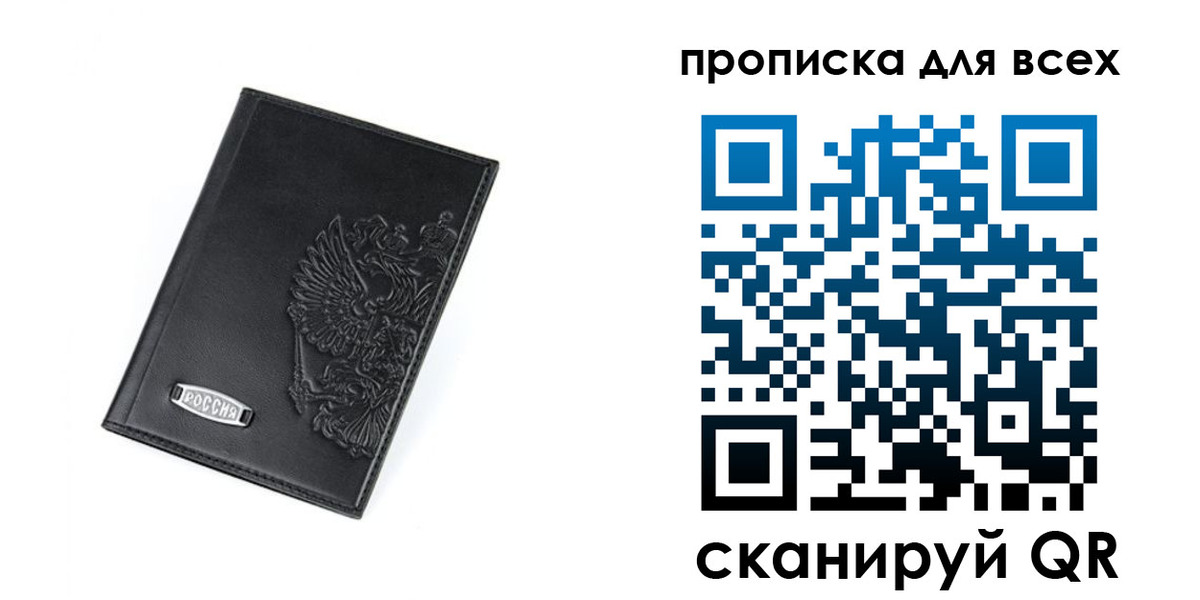 где прописаться в Среднеуральске