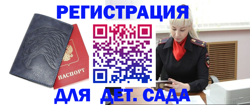 прописка для военкомата в Среднеуральске