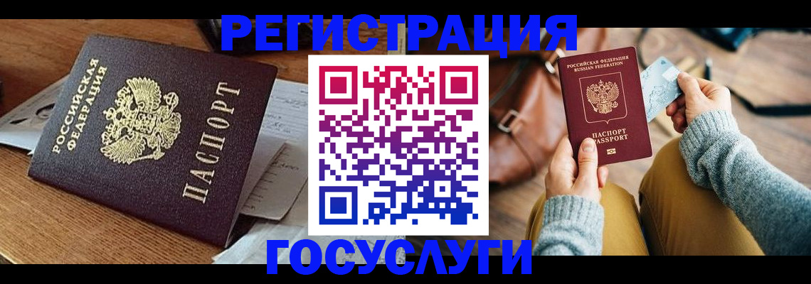 временная регистрация для школы в Среднеуральске